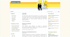 Desktop Screenshot of mybiznessplan.ru